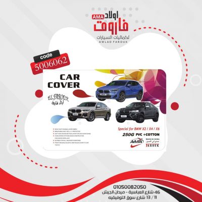 غطاء سياره  BMW X4وتر بروف تقيل