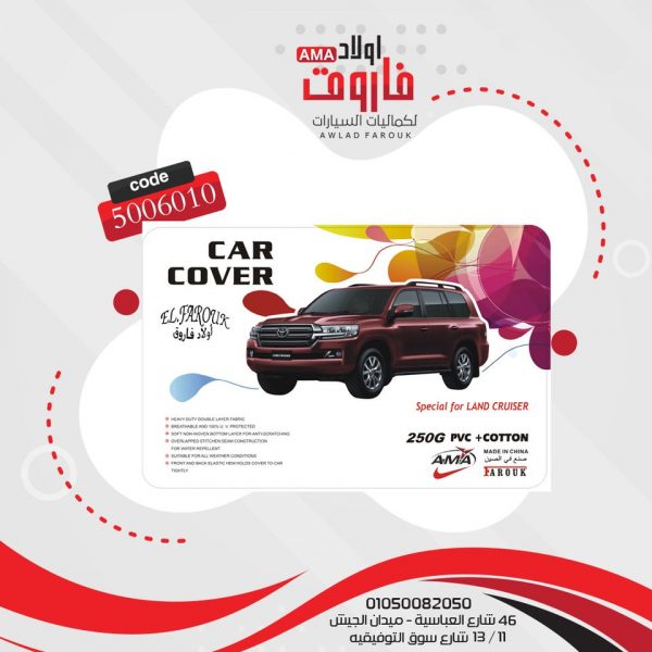 غطاء سياره Toyota Land Cruiserوتر-بروف-تقيل