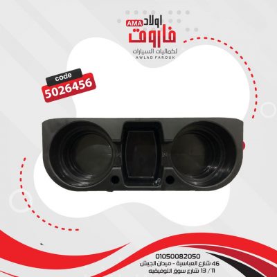 مخدع جنب اكواب لون اسود