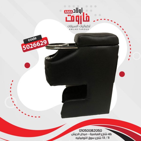 مخدع نص واحد كوب لون اسود