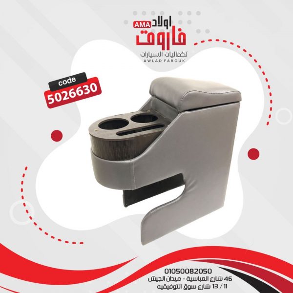 مخدع نص 2 اكواب لون رمادي