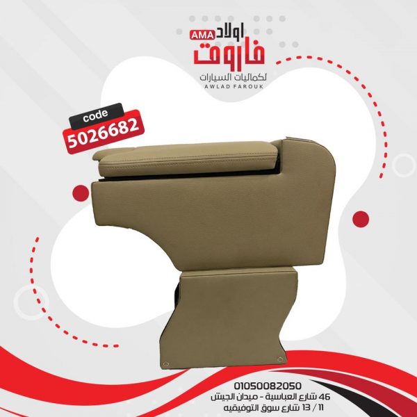 مخدع نص مرسيدس يونيفرسال