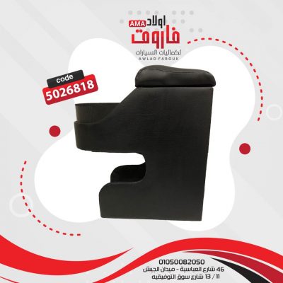 مخدع نص 2كوب لون اسود