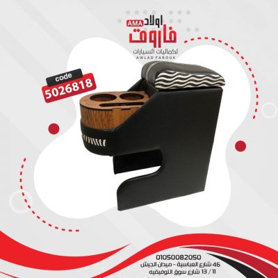 مخدع نص 2كوب لون اسود*ابيض*جملي