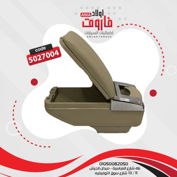 ⁦مخدع نص لون بيج*نيكل⁩ - الصورة ⁦2⁩