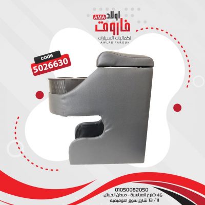 مخدع نص 2 اكواب لون رمادي