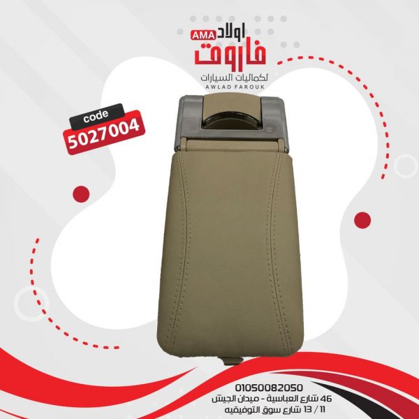 ⁦مخدع نص لون بيج*نيكل⁩ - الصورة ⁦3⁩
