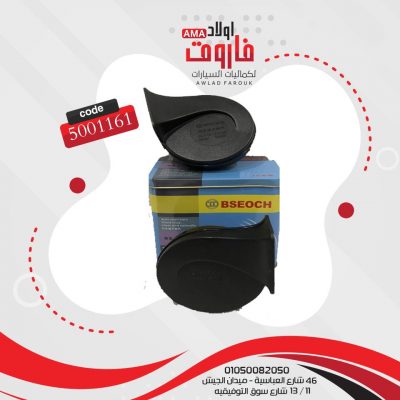 كلاكس بوش صغير ?