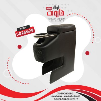 مخدع نص واحد كوب لون اسود