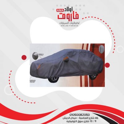 غطاء سيارهKIA SPORTAGE? وتر بروف تقيل ?