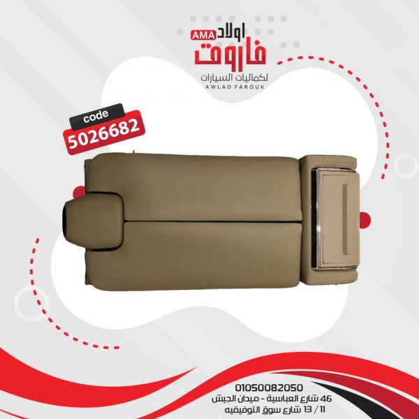 ⁦مخدع نص مرسيدس يونيفرسال⁩ - الصورة ⁦3⁩