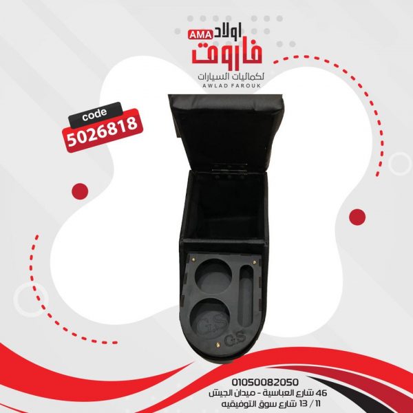 مخدع نص 2كوب لون اسود