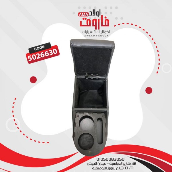 مخدع نص 2 كوب لون اسود