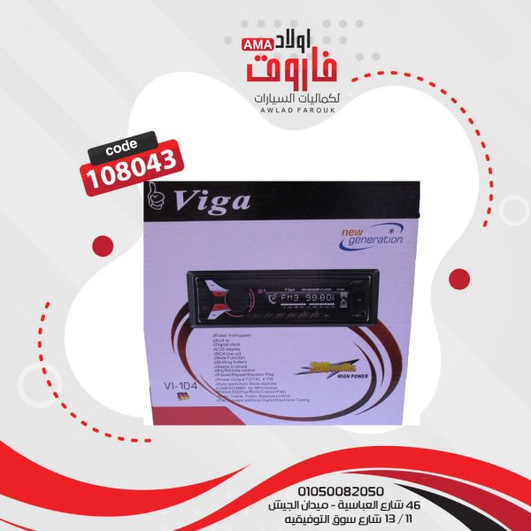 كاسيت فيجا MP3 VI-104