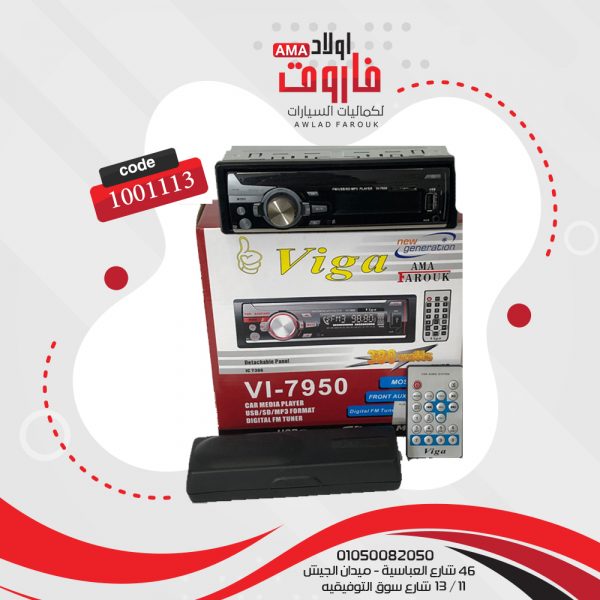 كاسيت فيجا MP3 VI-7950