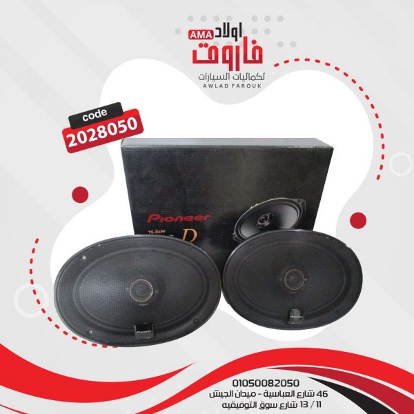 طقم سماعات للسياره بايونير مدورTS-D65F