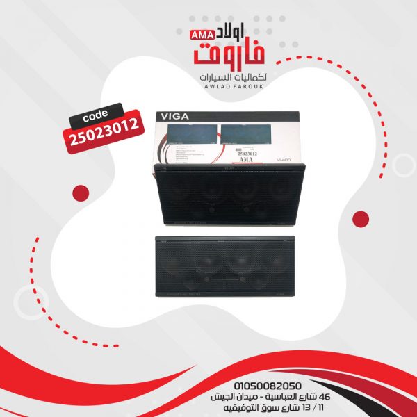 تويتر شماسه فيجا