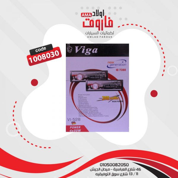 ⁦كاسيت فيجا MP3  VI-528⁩ - الصورة ⁦4⁩