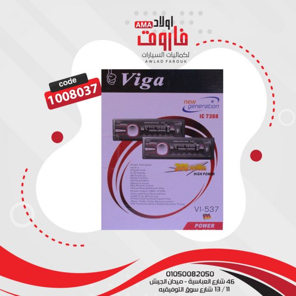 كاسيت فيجا MP3 VI-537