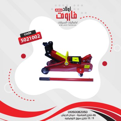 كوريك تمساح 2 طن
