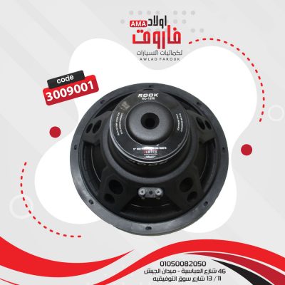 صب روكRO-1290