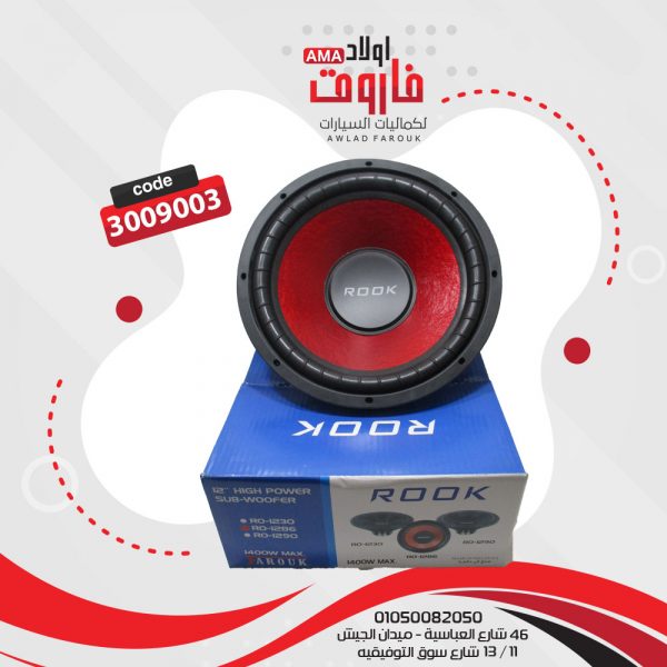 صب روكRO-1286