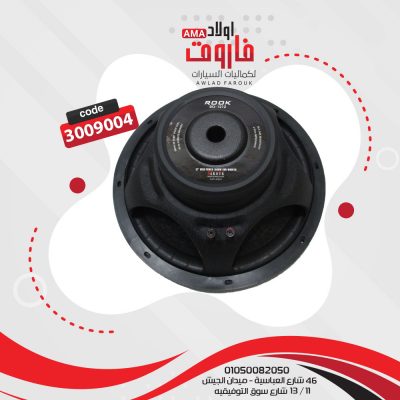 صب روكRO-1212