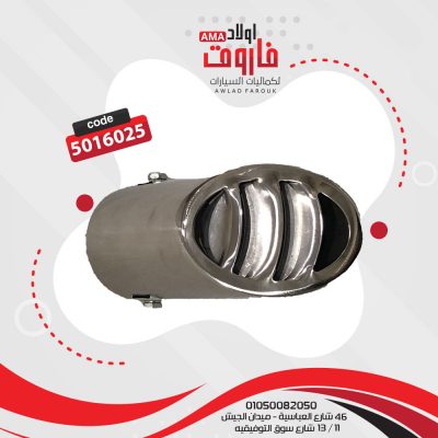 ديل شكمان