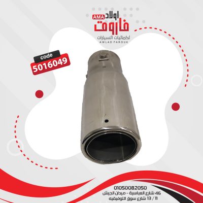 ديل شكمان