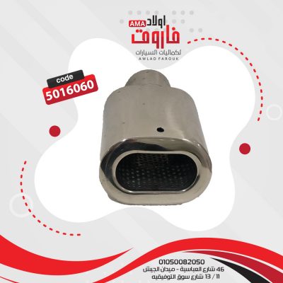 ديل شكمان