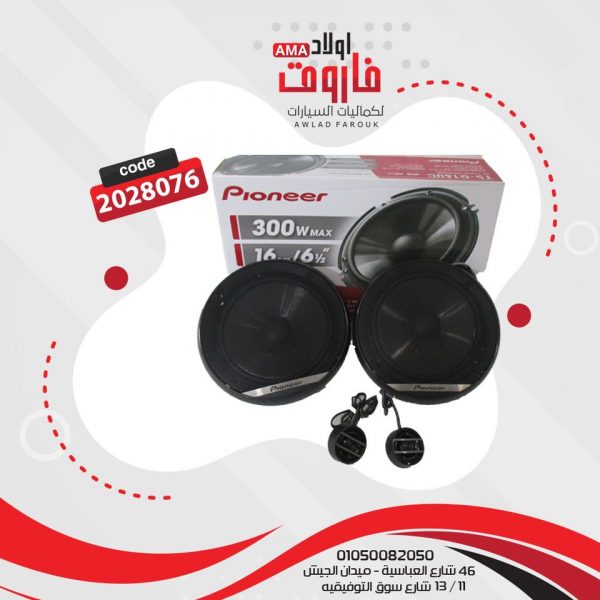 طقم سماعات للسياره بايونير مدور