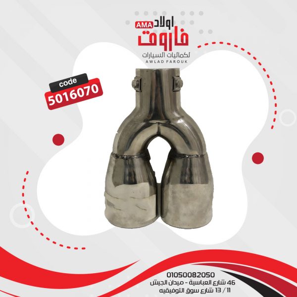 ديل شكمان