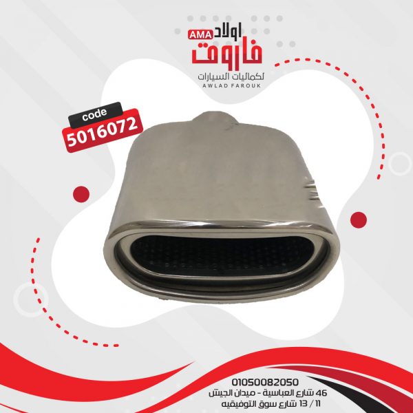ديل شكمان