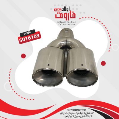 ديل شكمان