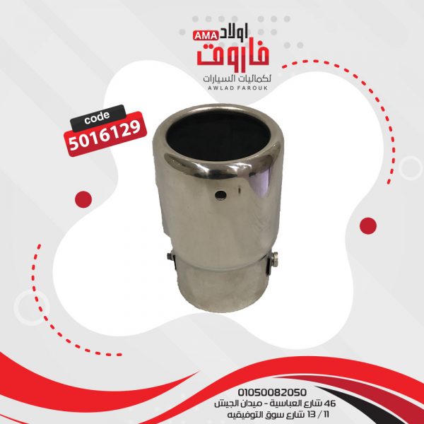 ديل شكمان