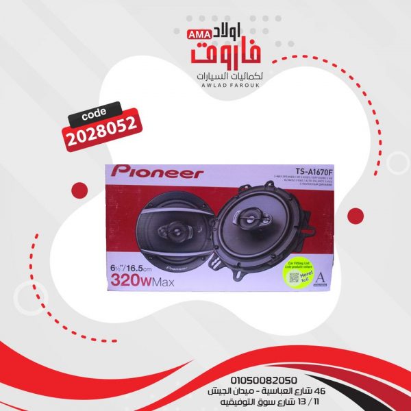 طقم سماعات للسياره بايونير مدور