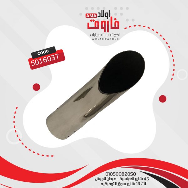ديل شكمان