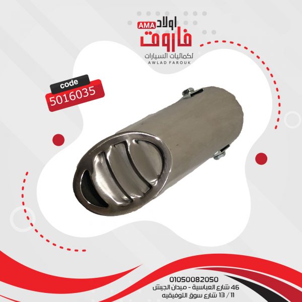ديل شكمان