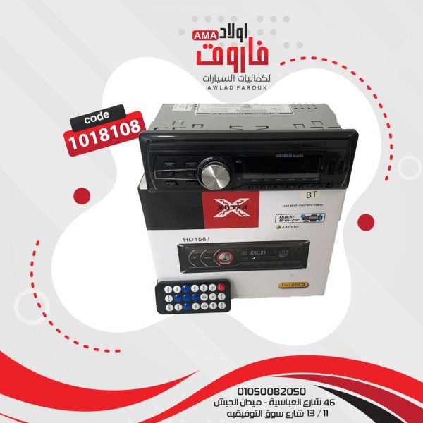 كاسيت هاى باور