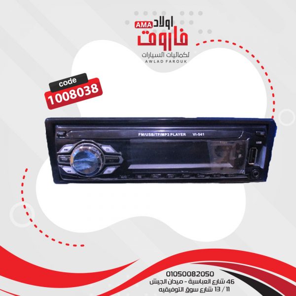 ⁦كاسيت فيجا MP3 VI-541⁩ - الصورة ⁦3⁩