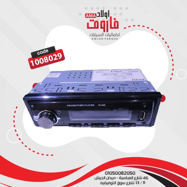 ⁦كاسيت فيجا MP3 VI-545⁩ - الصورة ⁦3⁩