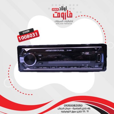 كاسيت فيجا MP3 VI-549
