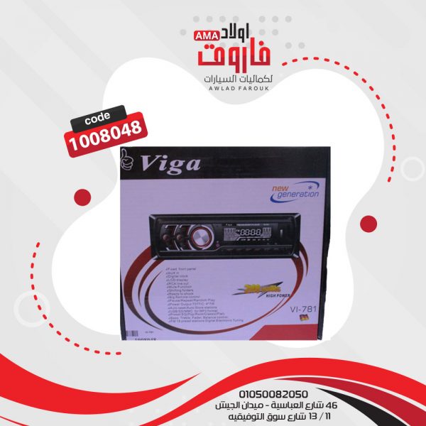 كاسيت فيجا MP3 VI-781