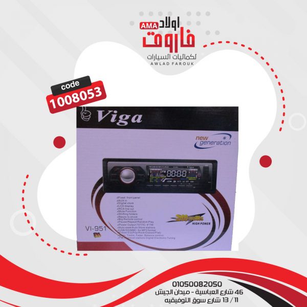 كاسيت فيجا MP3 VI-951