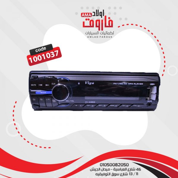 ⁦كاسيت فيجا MP3 VI-4350⁩ - الصورة ⁦4⁩
