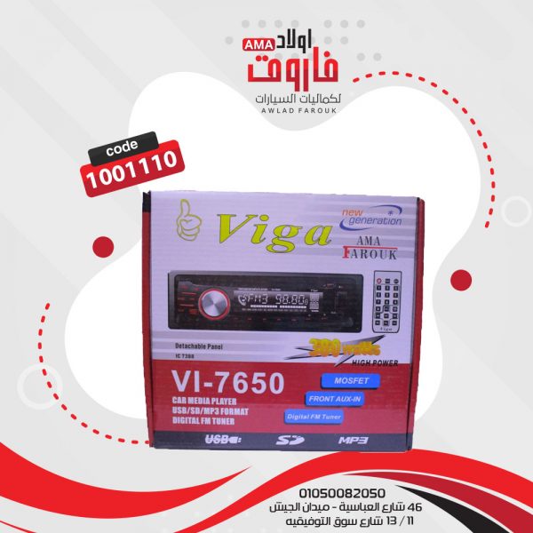 ⁦كاسيت فيجا MP3 ?⁩ - الصورة ⁦4⁩