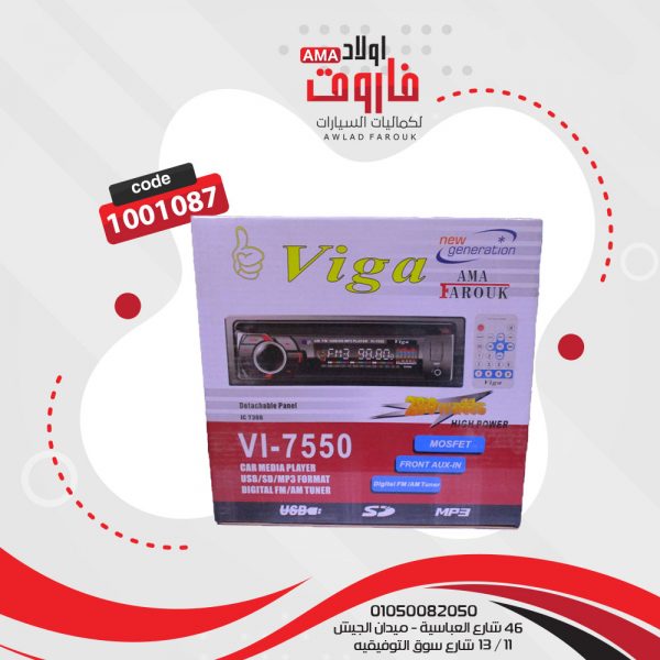 ⁦كاسيت فيجا VI-7550⁩ - الصورة ⁦4⁩
