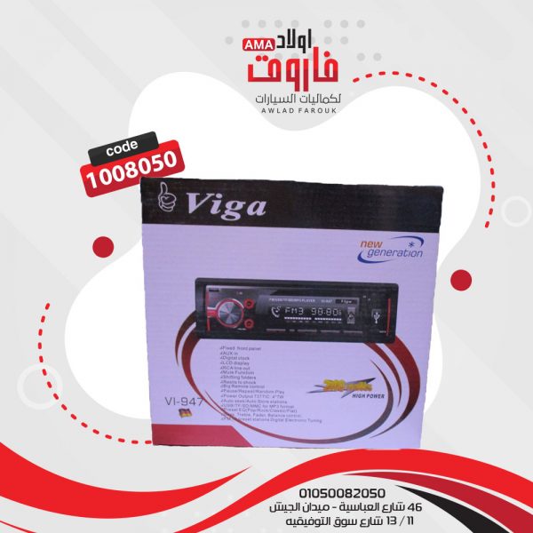 كاسيت فيجا MP3 VI-947