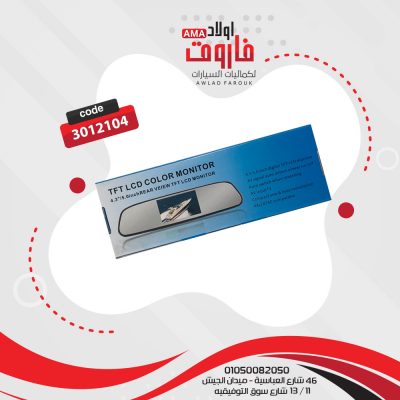 شاشه مرايه