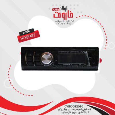 كاسيت Good Morning ?